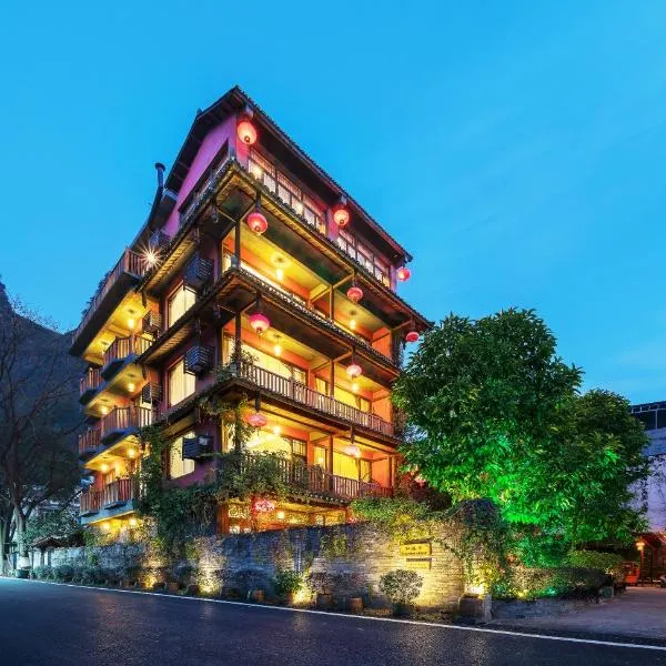 阳朔红楼梦酒店，位于高田的酒店