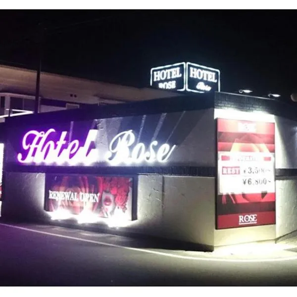 Hotel Rose (Adult Only)，位于Ishigami的酒店