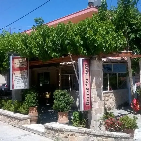 Tassos Rooms，位于Zevgolateíon的酒店