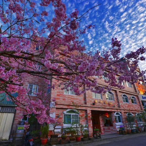 青山别馆，位于Xianglin的酒店