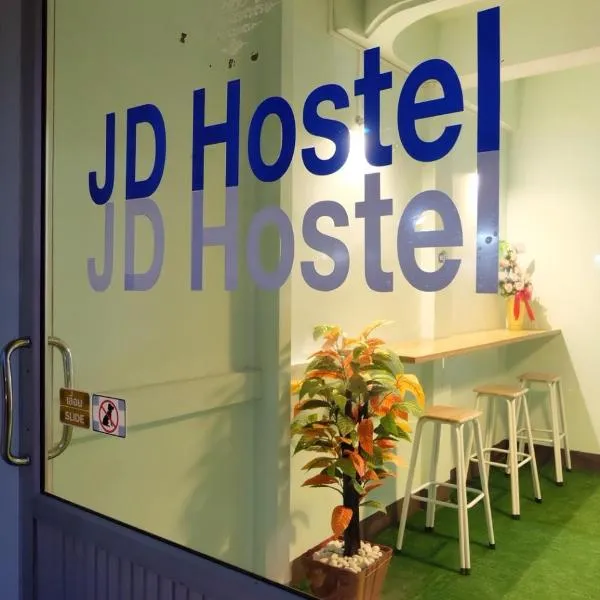 JD hostel，位于Ban Bang Krasan的酒店