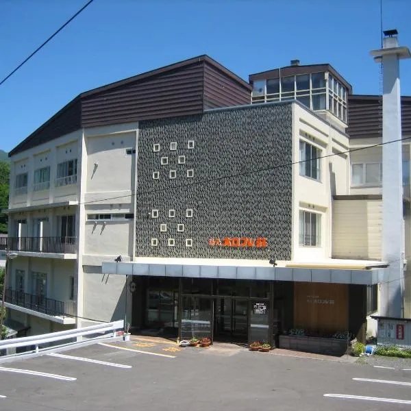 登别鲁鲁苏温泉汤原庄日式旅馆，位于Karurusu的酒店