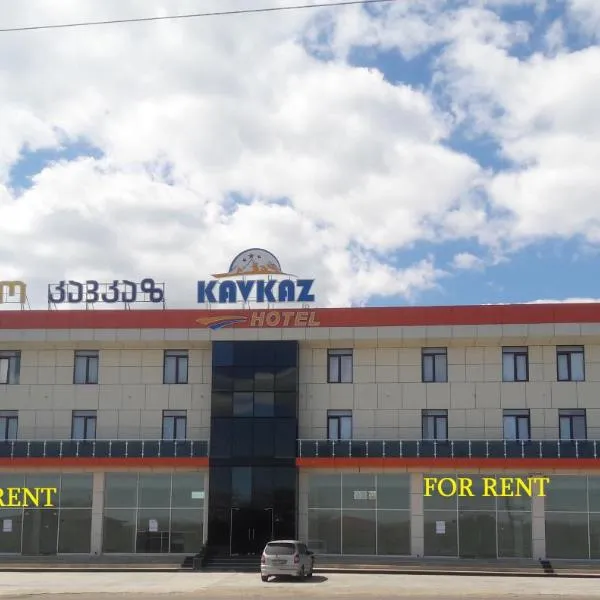 KavKaz Hotel & Restaurant，位于Ratevani的酒店