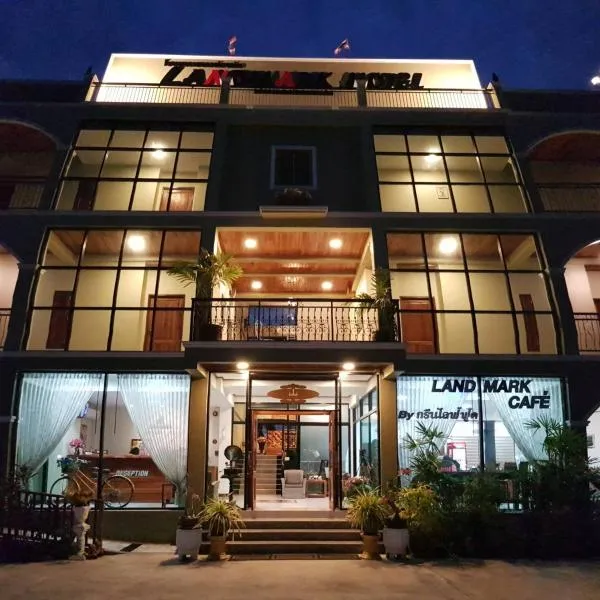 Landmark Maha Sarakham，位于Amphoe Kantharawichai的酒店