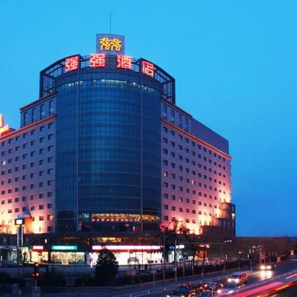 强强北京国际商务酒店，位于北京的酒店