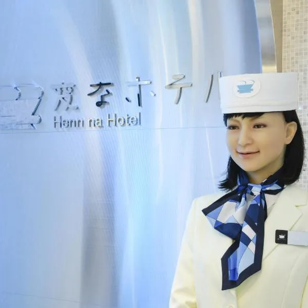 Henn na Hotel Tokyo Hamamatsucho,位于东京的酒店