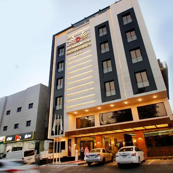 迪万酒店 - 爱纳伊姆，位于Abḩur al Janūbīyah的酒店