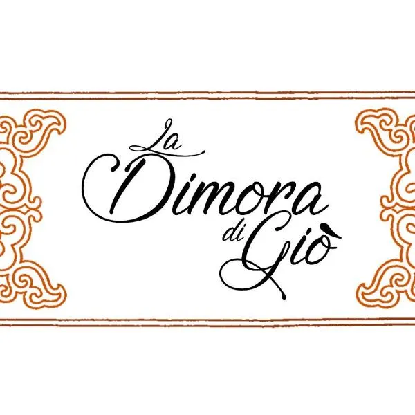 La dimora di Giò，位于Costiera的酒店