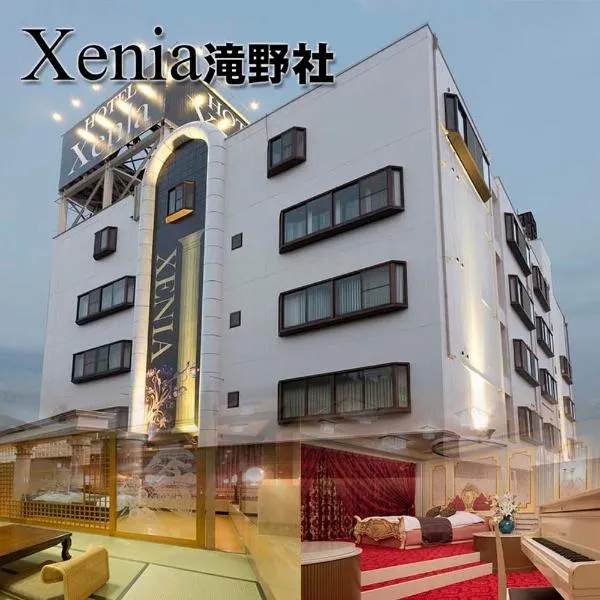 Hotel Xenia Takinoyashiro，位于Kato的酒店