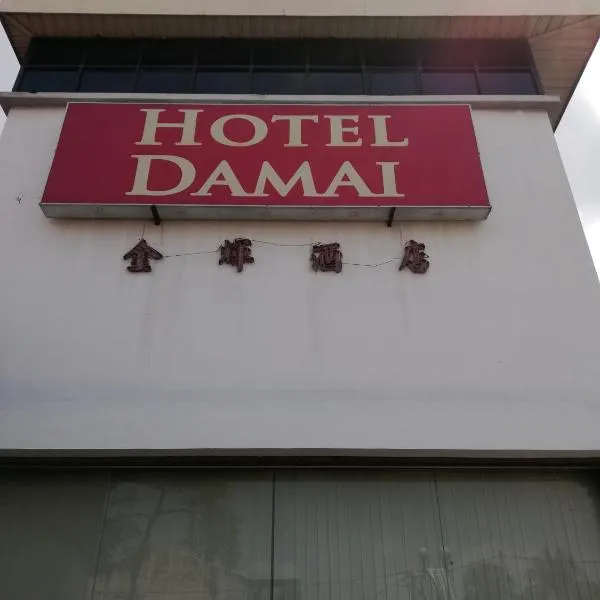 达迈酒店，位于巴力文打的酒店
