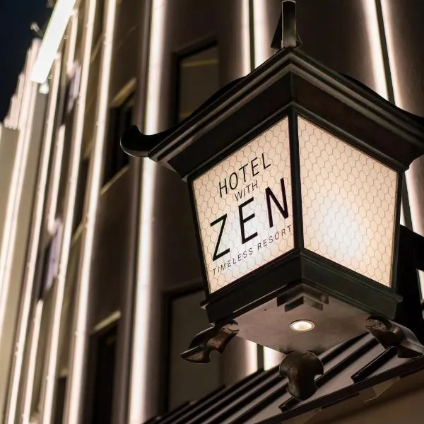 Hotel Zen Ichinomiya (Adult Only)，位于一宫市的酒店
