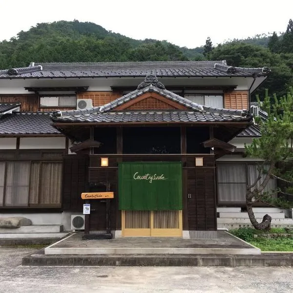 宍粟片山，位于Shiso的酒店