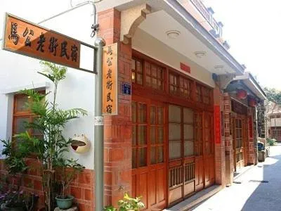 马公老街民宿，位于Wai-an的酒店