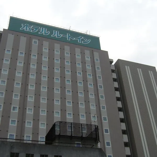 磐城站前路线酒店，位于广野町的酒店