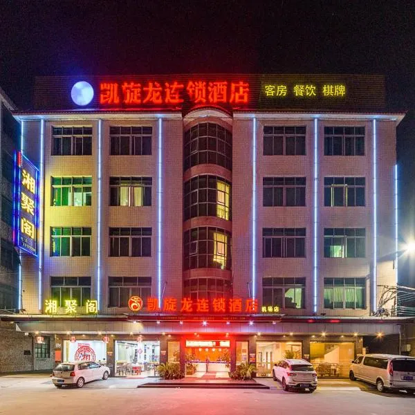 凯旋龙连锁酒店(广州白云国际机场店)，位于石岭镇的酒店