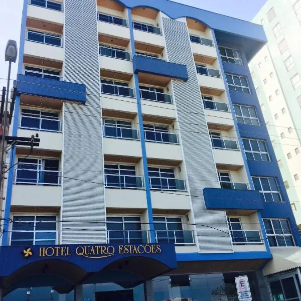 Hotel Quatro Estações，位于乌纳的酒店
