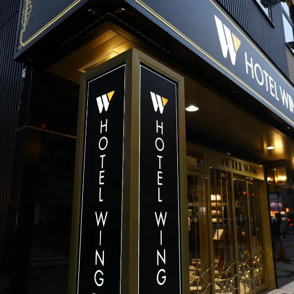 大阪梅田国际酒店，位于大阪的酒店