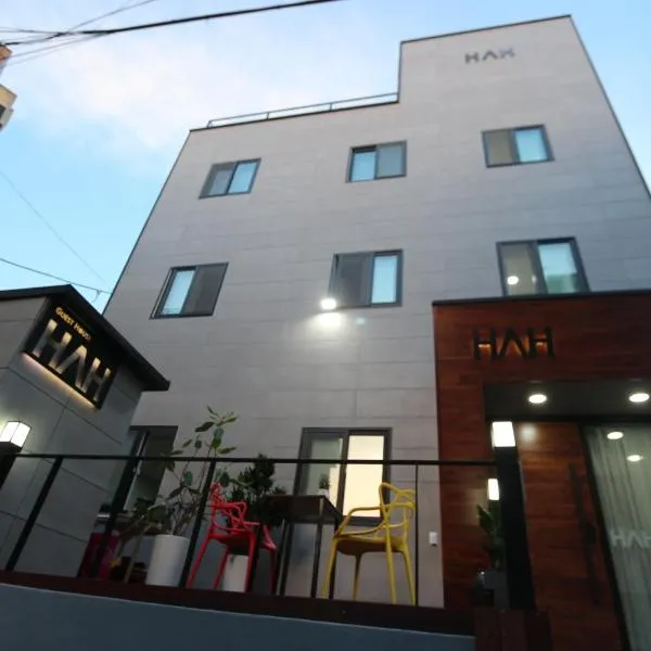 哈哈旅馆，位于首尔的酒店