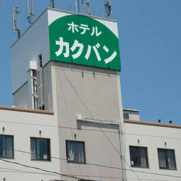 卡酷班酒店，位于Higashi-fukuhara的酒店