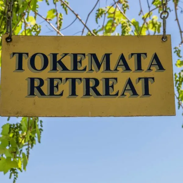 托柯玛塔度假酒店，位于Barooga的酒店