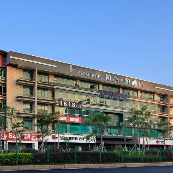 柏高·颂酒店广州金融城车陂南地铁站店，位于Changzhou的酒店