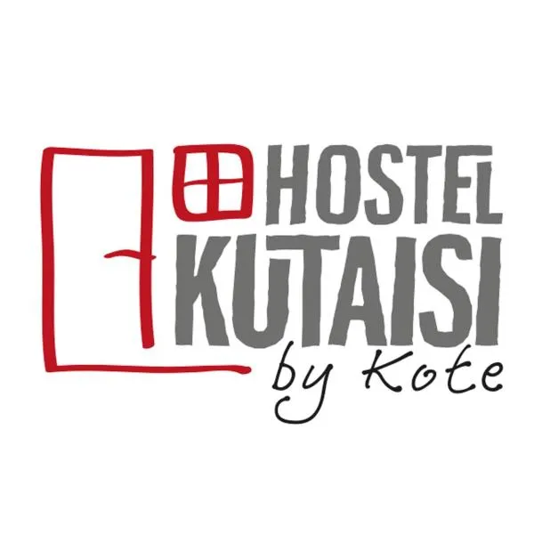 Hostel Kutaisi by Kote，位于库塔伊西的酒店