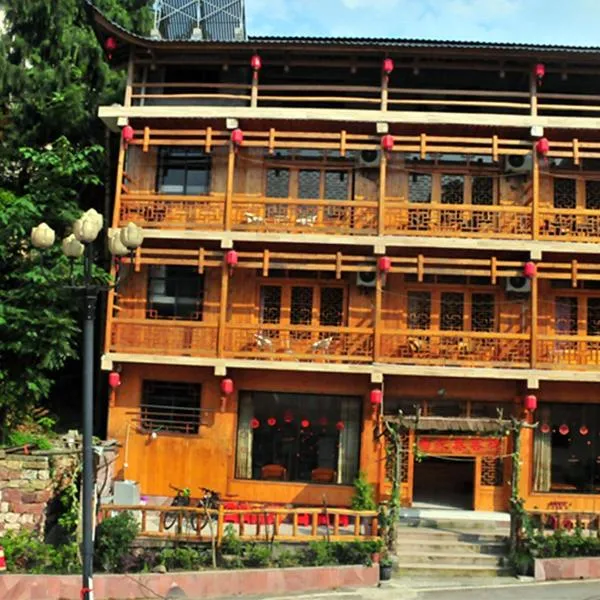 杨家界客栈 ，位于张家界的酒店