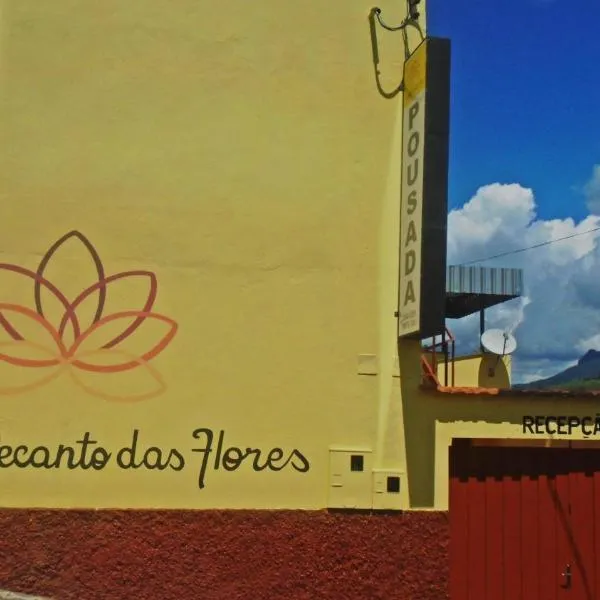 Pousada Recanto das Flores，位于阿尤鲁奥卡的酒店