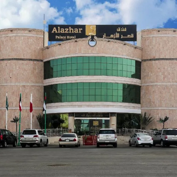 Alazhar Palace Hotel，位于Al Qunfudhah的酒店
