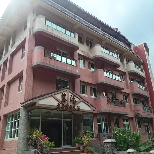 丽汤温泉渡假山庄，位于白河的酒店