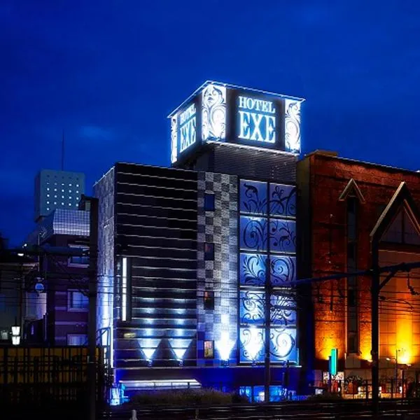 HOTEL EXE (Adult Only)，位于东京的酒店