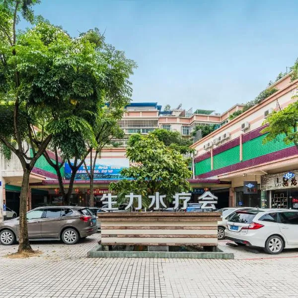 江门生力水疗度假酒店，位于江门的酒店