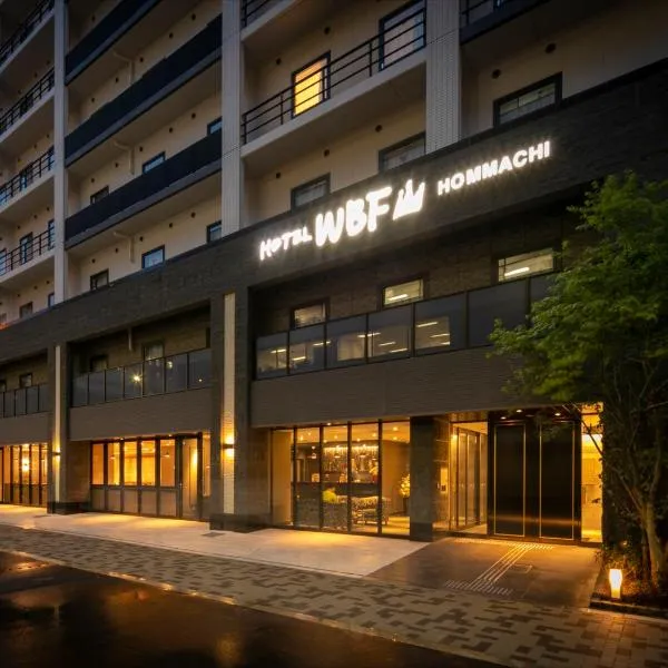 WBF霍玛奇酒店，位于Kitajimachō的酒店