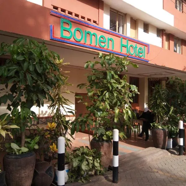 Bomen Hotel，位于Buffalo Springs  National Reserve的酒店