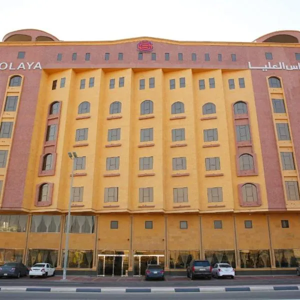 SAS Al Olaya Hotel Suites，位于阿可贺巴的酒店