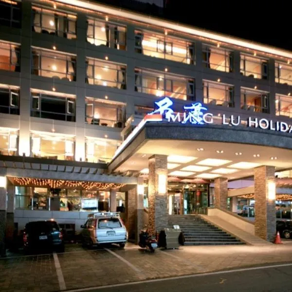 名庐假期大饭店，位于博望新村的酒店