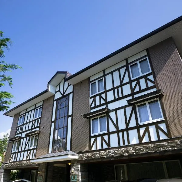 轻井泽优雅酒店，位于Kutsukake的酒店