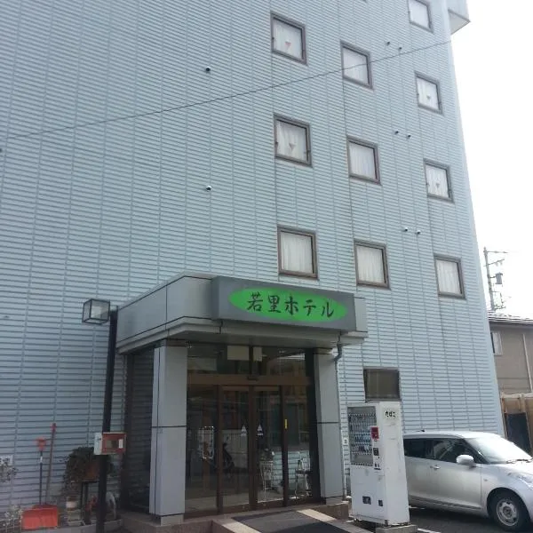 青春酒店，位于长野的酒店