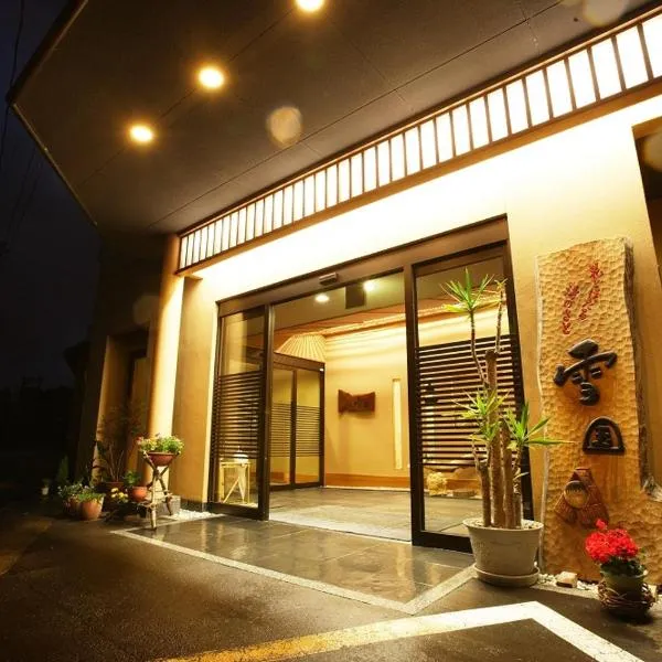 Hot spring inn Snow country(yukiguni)，位于津南町的酒店