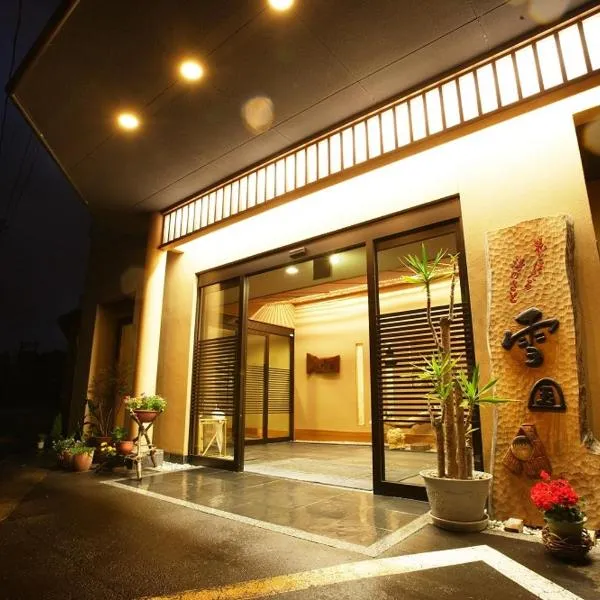 Hot spring inn Snow country(yukiguni)，位于秋成的酒店