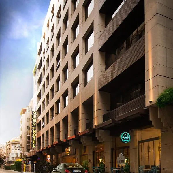 宝石酒店，位于贝鲁特的酒店