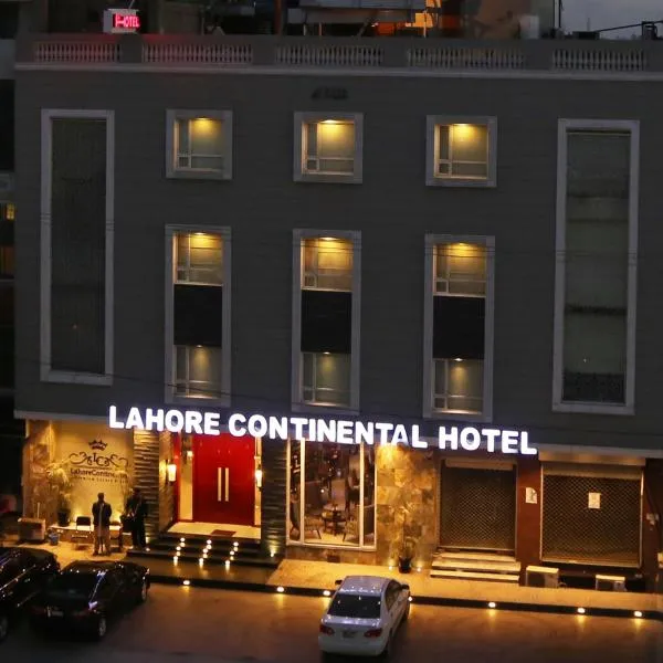 拉合尔大陆酒店，位于Gulberg的酒店