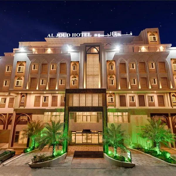 Al Joud Boutique Hotel, Makkah，位于Malakān的酒店