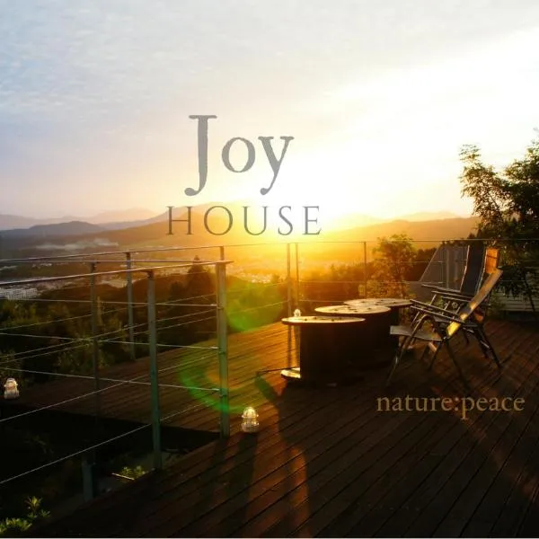 Joy House，位于Arita的酒店