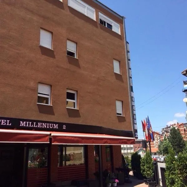 Hotel Millenium2，位于Suharekë的酒店
