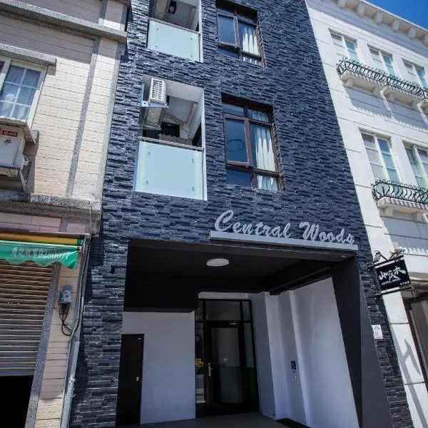 山啄木青年旅馆，位于宜兰市的酒店