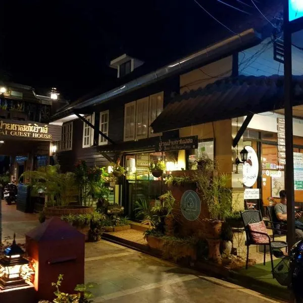 Baanfai Guesthouse Chiangkhong，位于清孔的酒店