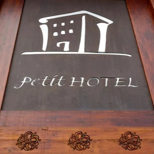 珀蒂酒店，位于帕斯底拉卡萨的酒店