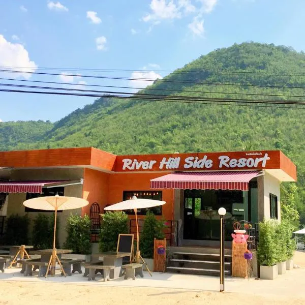 河山边度假村 ，位于Ban Thap Sila的酒店