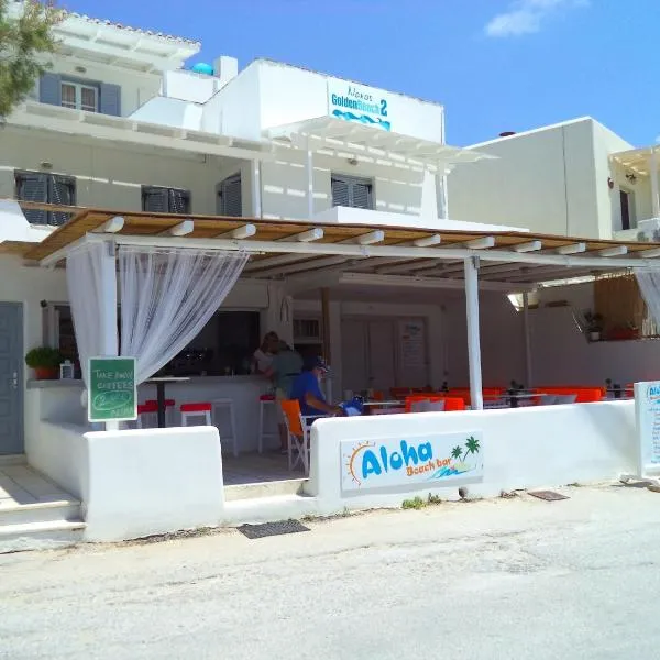 Naxos Hostel，位于圣安娜纳克索斯的酒店